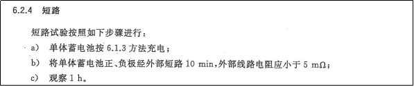 瑞佳達大電流短路試驗機技術突破 瑞佳達大電流短路試驗機技術突破