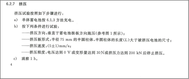 瑞佳達針刺擠壓試驗機技術突破 瑞佳達針刺擠壓試驗機技術突破