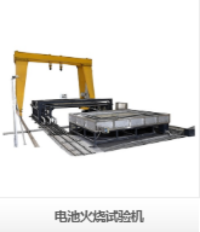 深圳瑞佳達電池火燒試驗機：為電池安全構筑最堅固的防火墻