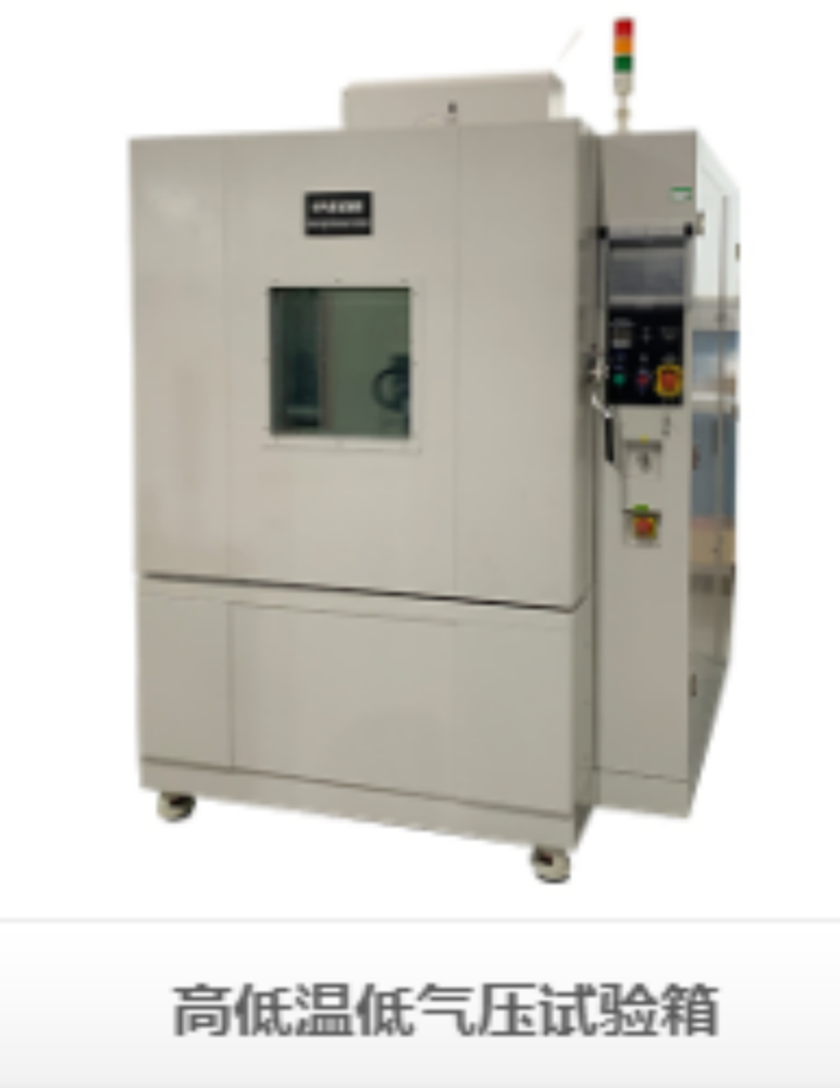 在新能源、航空航天、高端裝備制造等戰(zhàn)略性新興產(chǎn)業(yè)快速發(fā)展的今天，產(chǎn)品的環(huán)境適應性已成為衡量品質(zhì)的重要標尺。從青藏高原的極寒低壓，到赤道地區(qū)的酷熱潮濕，再到太空探